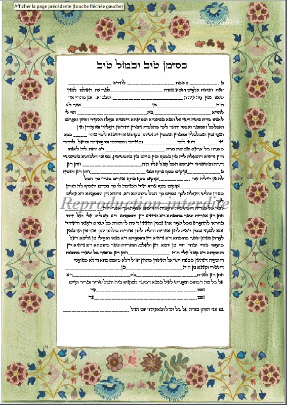 כתובת הודית אשכנזית.gif